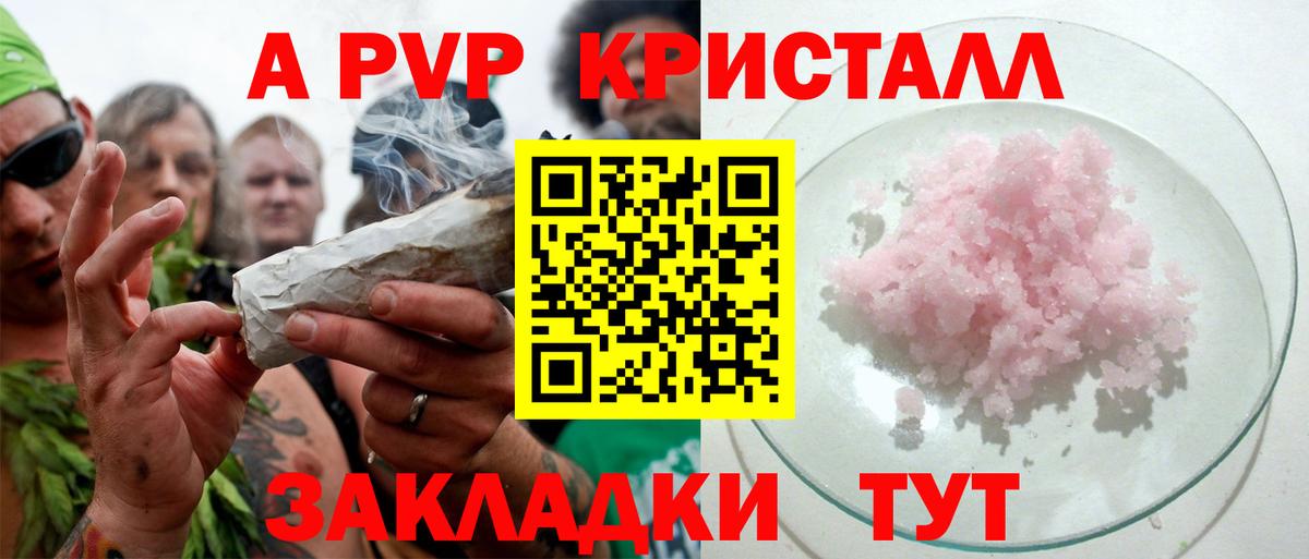 A-PVP кристаллы  Alfa_PVP кристаллы  Вход с VPN  Alfa_PVP  Феодосия  Alpha-PVP Соль 