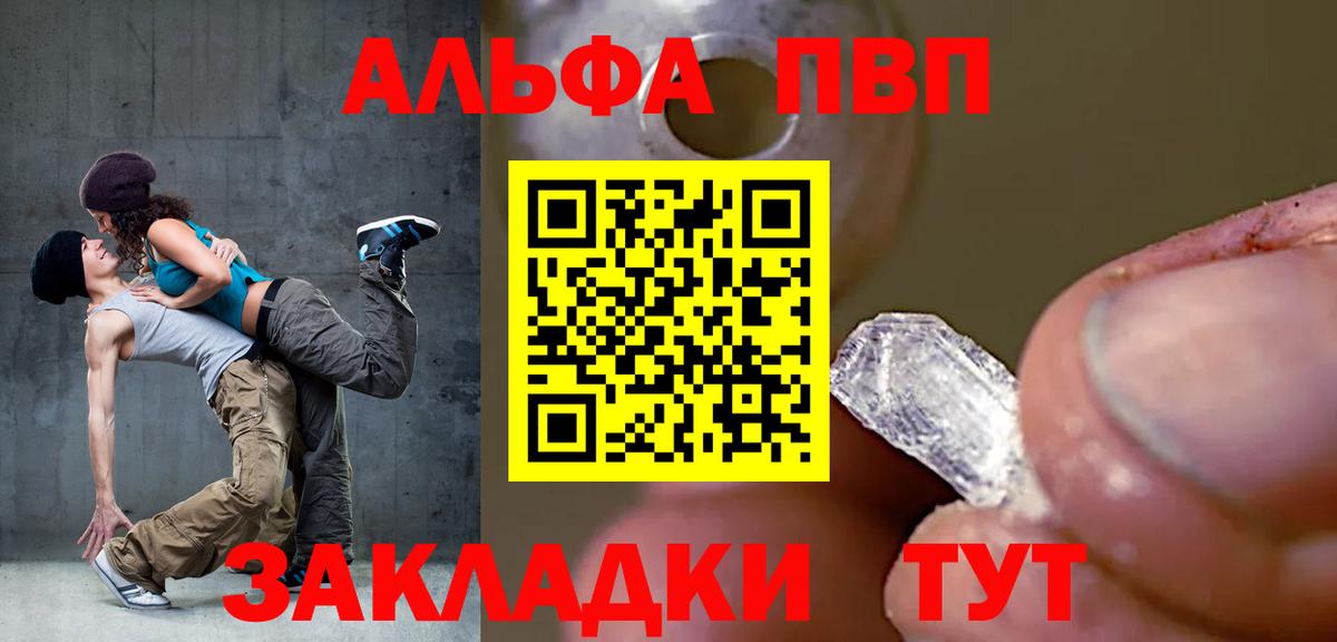 APVP Соль Феодосия