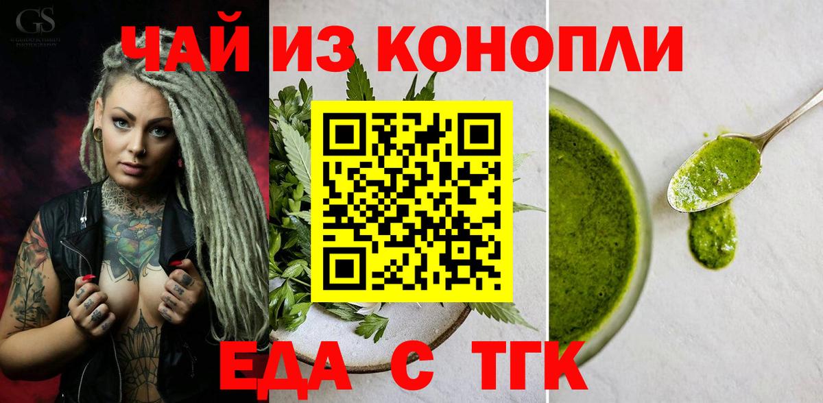 Canna-Cookies марихуана  Вход с VPN  Феодосия 