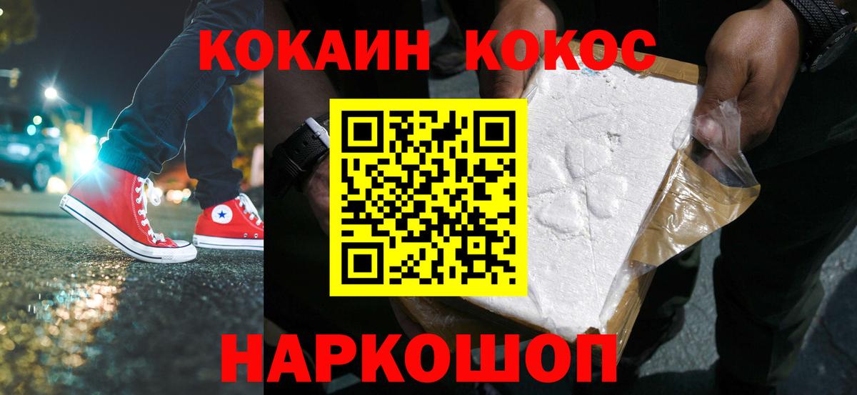 Кокаин VHQ Феодосия