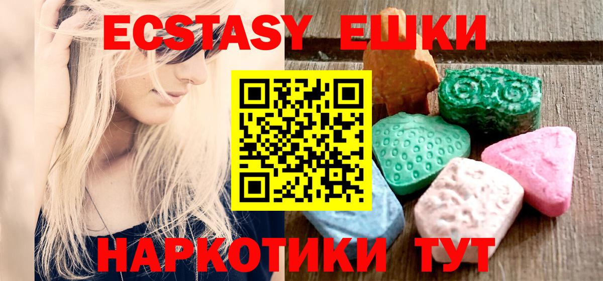 ЭКСТАЗИ mix Феодосия