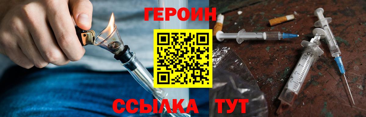 ГЕРОИН Heroin Феодосия
