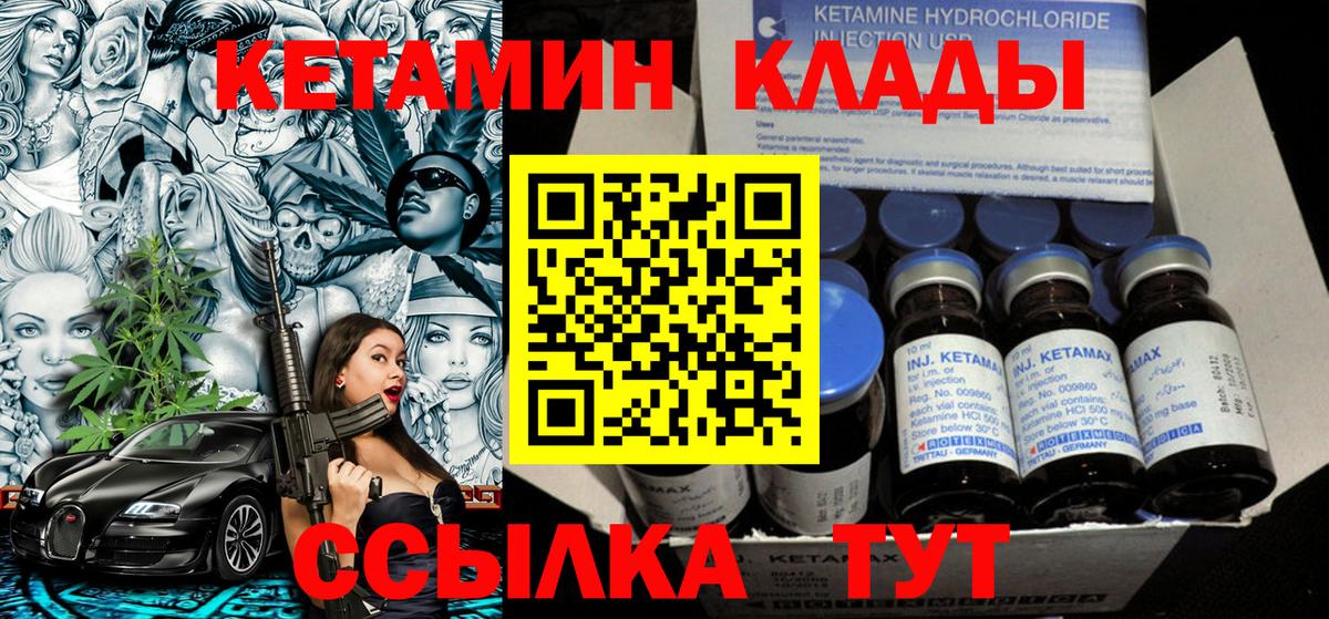 Кетамин VHQ  Вход с VPN  Феодосия  КЕТАМИН VHQ 
