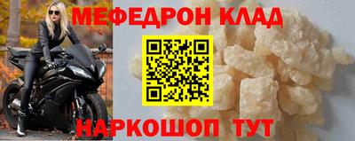 мефедрон Изобильный