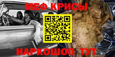 мефедрон Изобильный