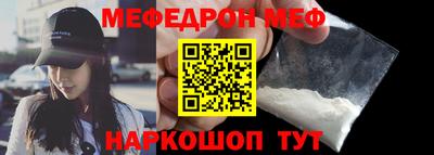 мефедрон Изобильный
