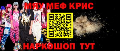 мефедрон Изобильный