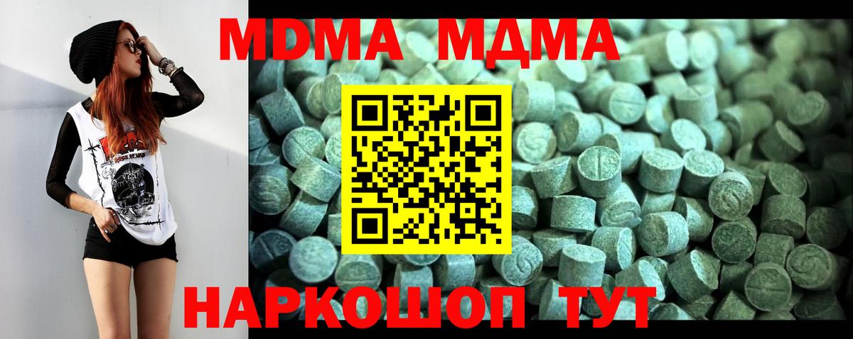 MDMA crystal Феодосия