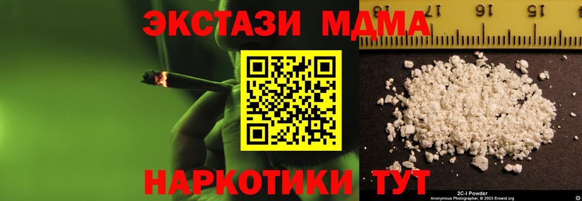 МДМА VHQ  МДМА crystal  МДМА  Феодосия  Вход с VPN 