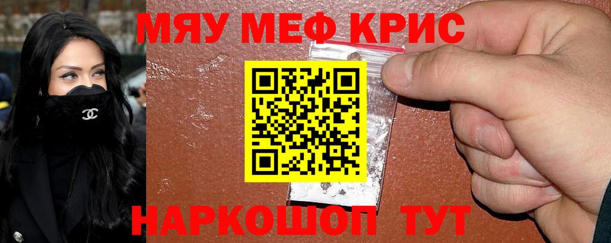наркотики  МЯУ-МЯУ mephedrone  МЯУ-МЯУ мука  Вход с VPN  Феодосия 