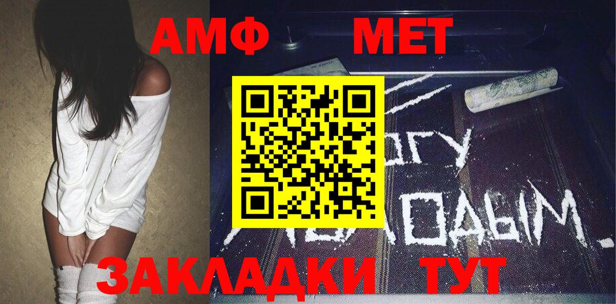 Метамфетамин пудра Феодосия