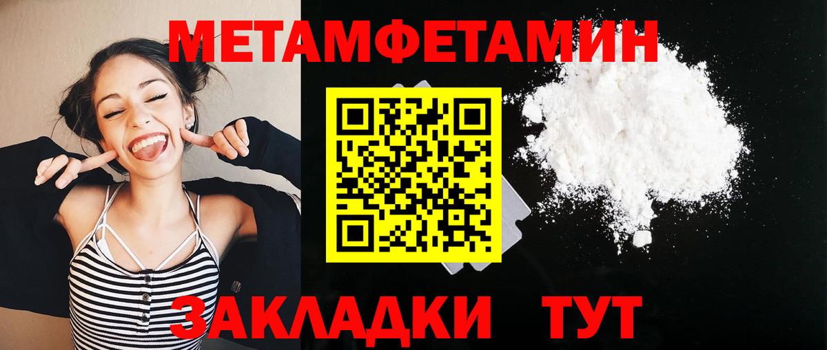 Первитин Декстрометамфетамин 99.9%  Вход с VPN  Феодосия 