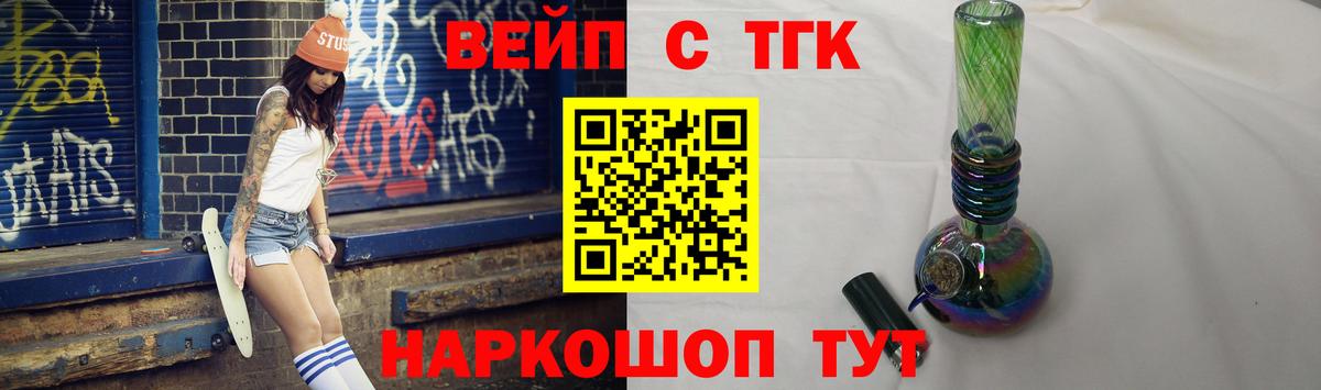 ТГК THC oil Феодосия
