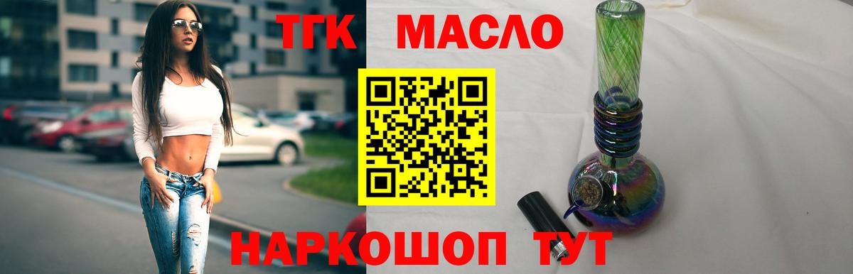 закладка  ТГК вейп с тгк  Вход с VPN  Феодосия 