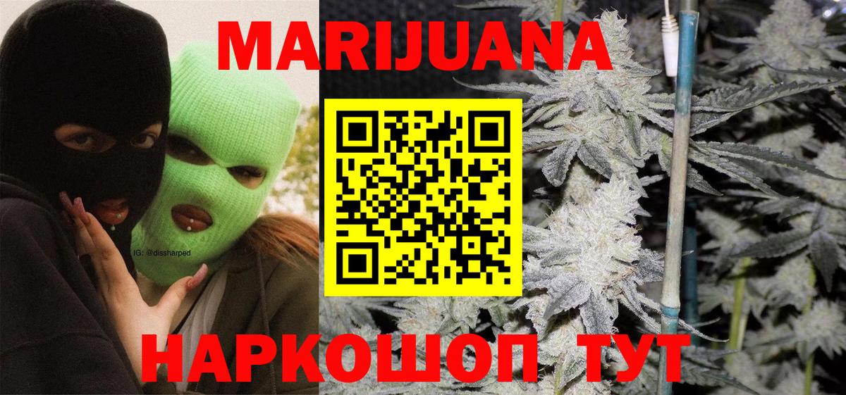 Марихуана гибрид Феодосия